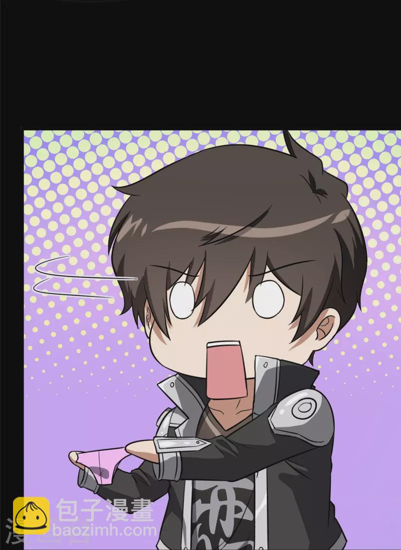 我的守護女友 - 第309話 - 6