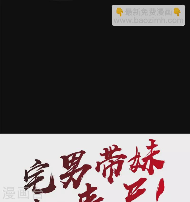 我的守護女友 - 第309話 - 4