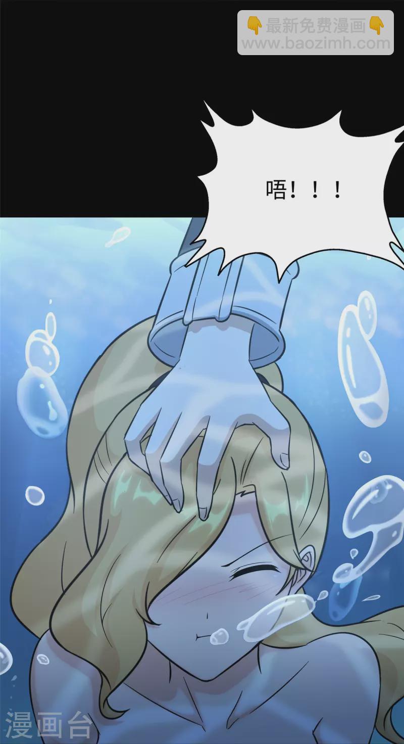 我的守護女友 - 第311話(1/2) - 4