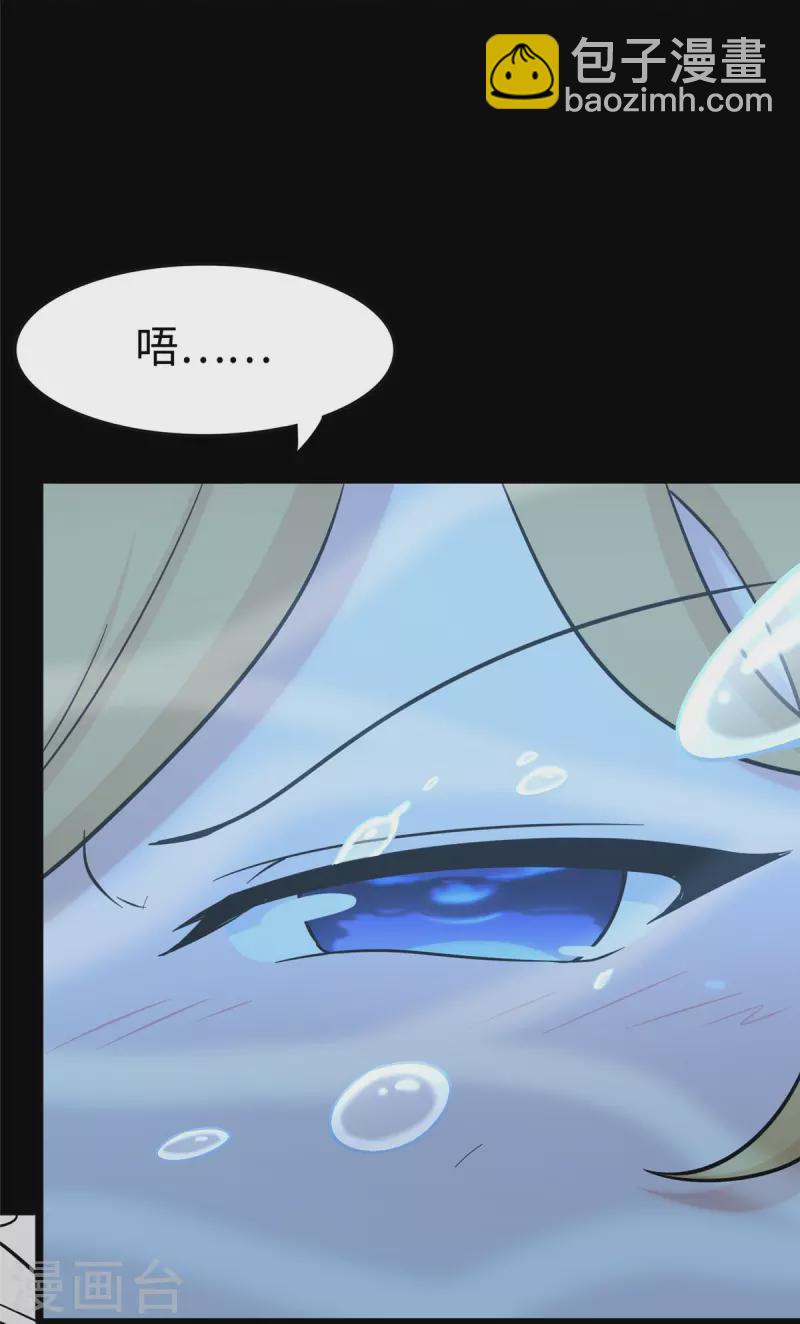 我的守護女友 - 第311話(1/2) - 5