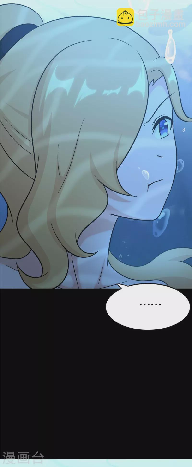 我的守護女友 - 第311話(1/2) - 1