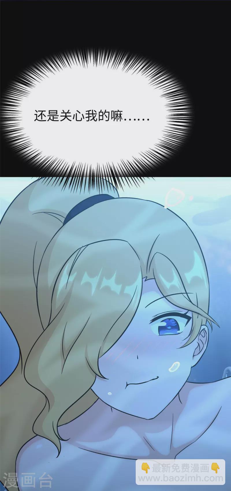 我的守護女友 - 第311話(1/2) - 3