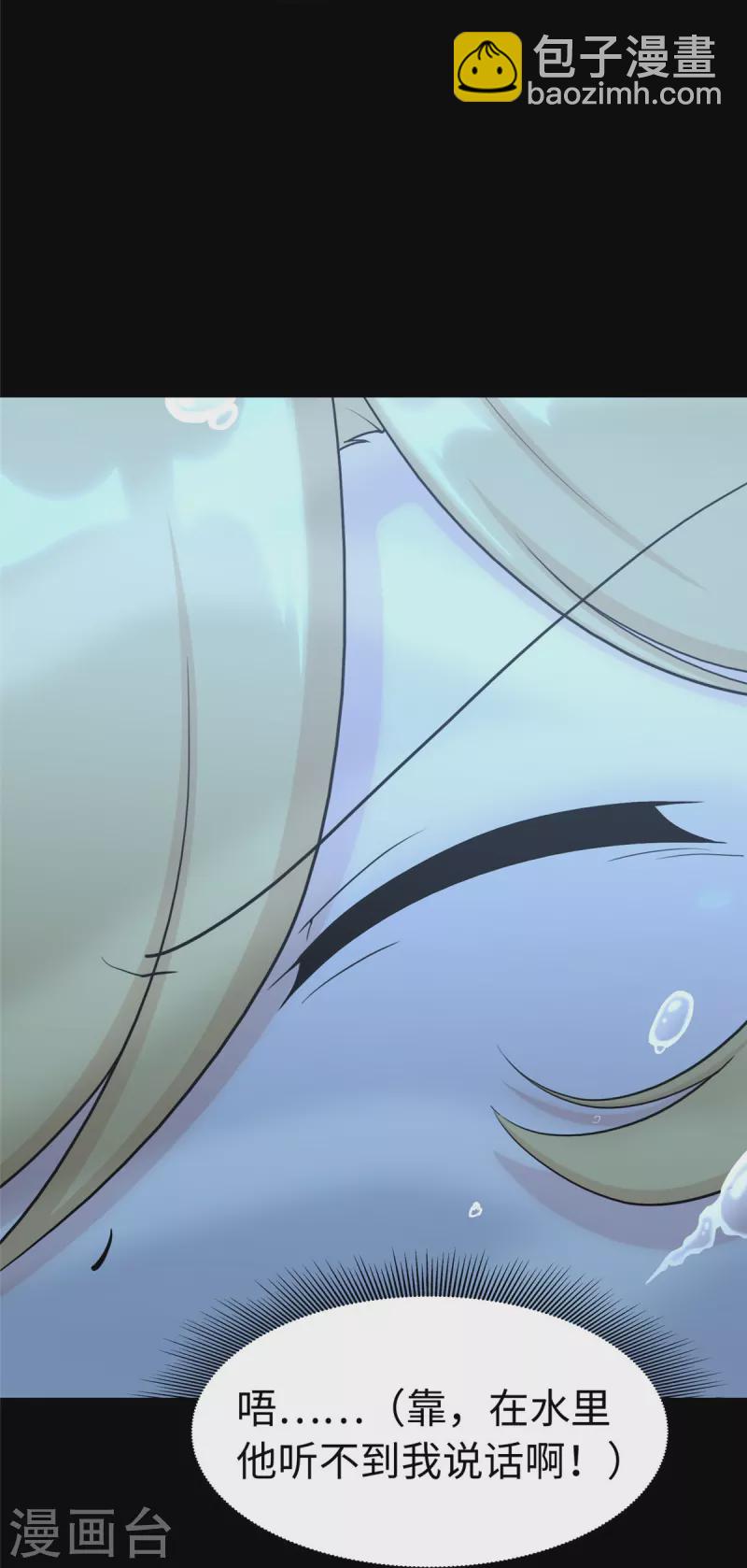 我的守護女友 - 第311話(1/2) - 6