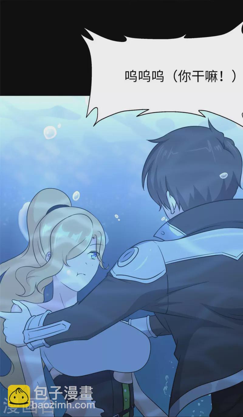 我的守護女友 - 第311話(1/2) - 5