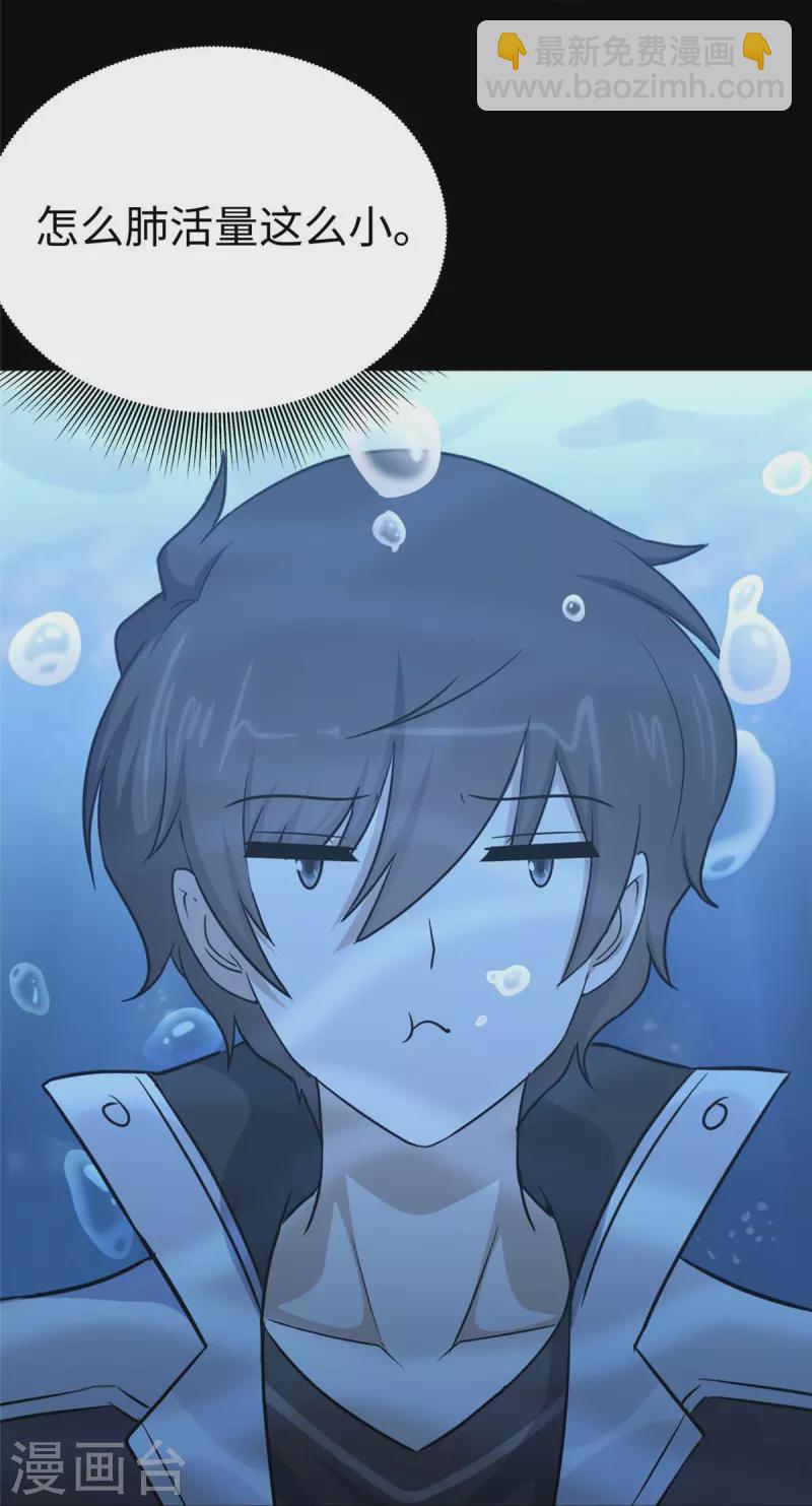 我的守護女友 - 第311話(1/2) - 7