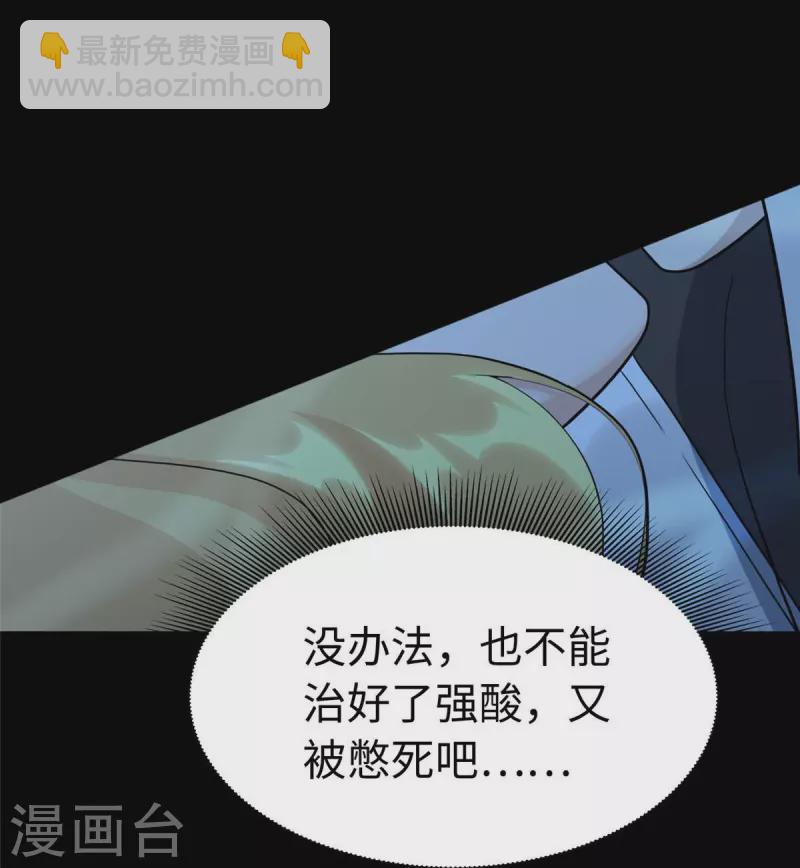 我的守護女友 - 第311話(1/2) - 1