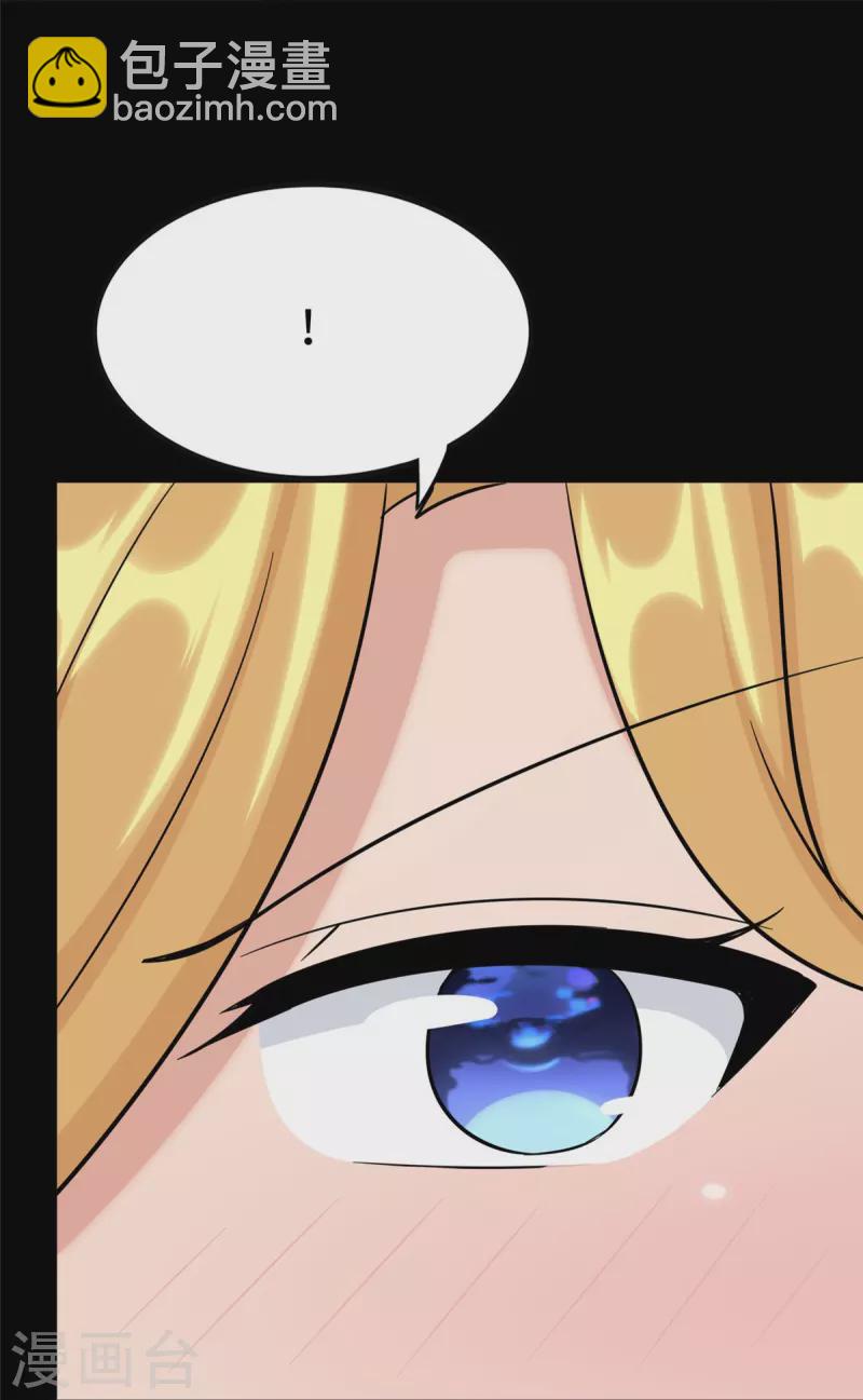 我的守護女友 - 第311話(1/2) - 1