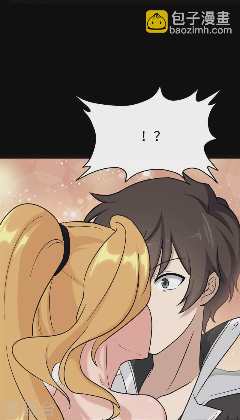 我的守護女友 - 第311話(1/2) - 1