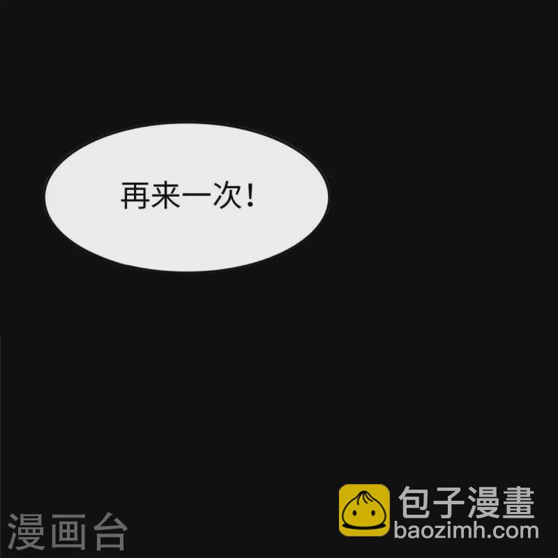 我的守護女友 - 第311話(1/2) - 2