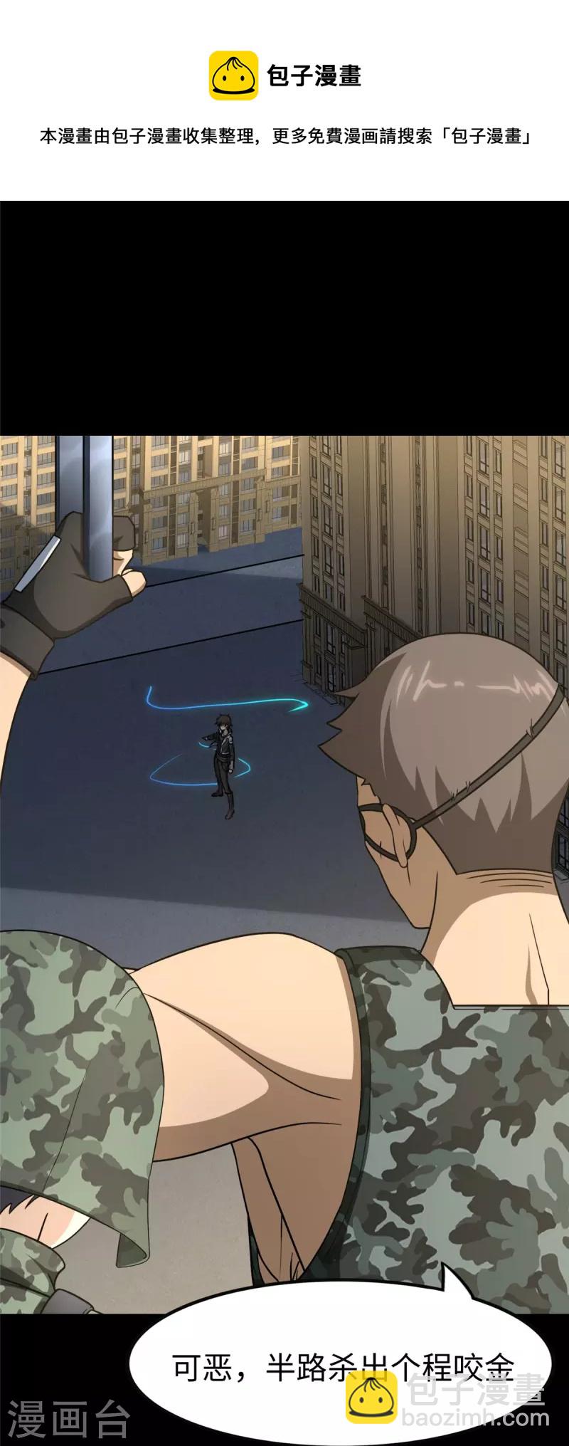 我的守護女友 - 第313話(1/2) - 3