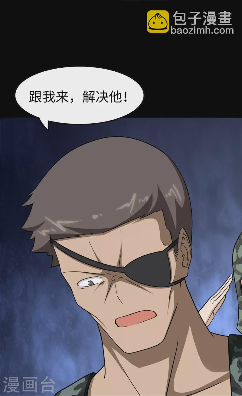 我的守護女友 - 第313話(1/2) - 4