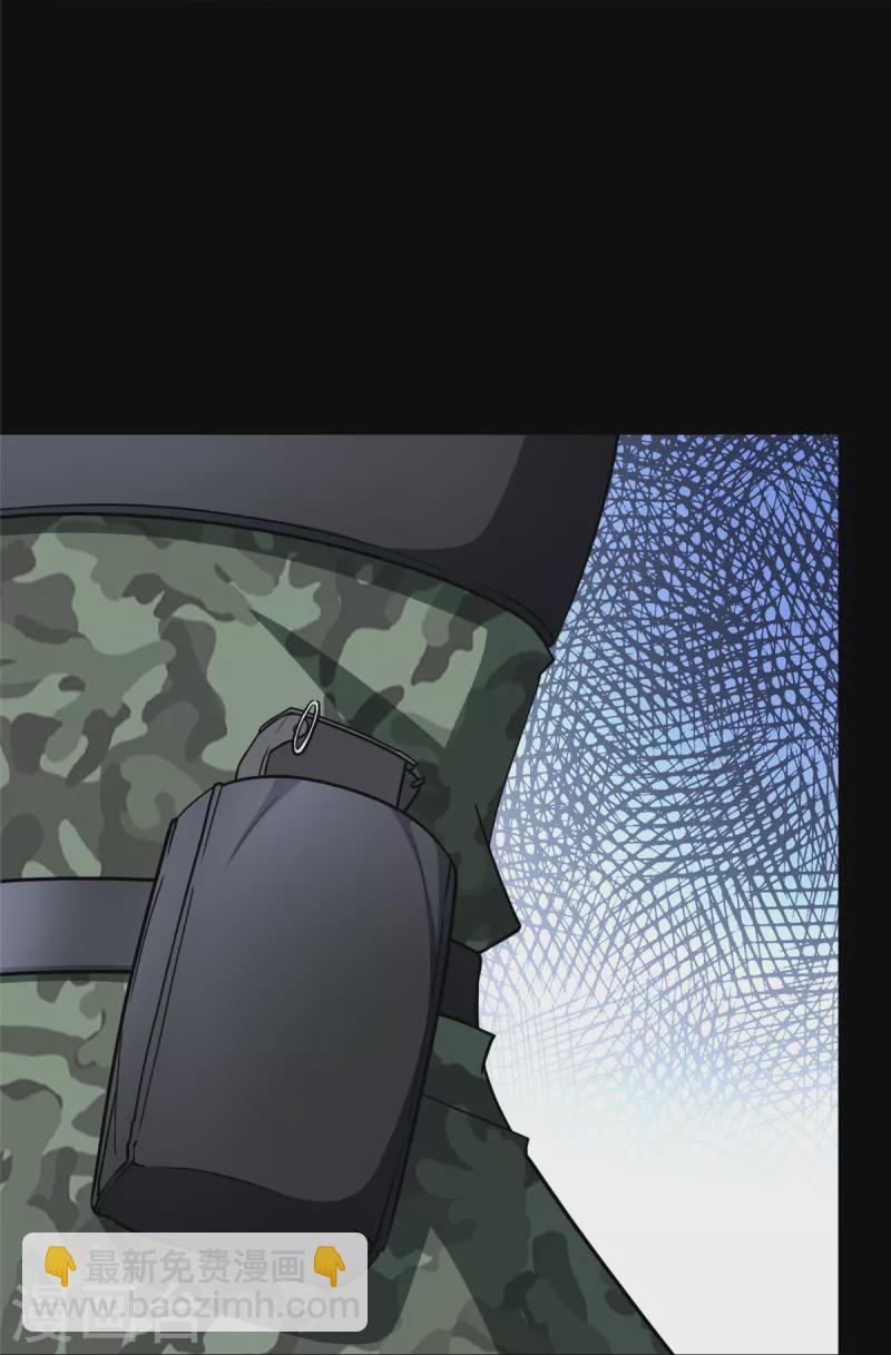 我的守護女友 - 第313話(1/2) - 6