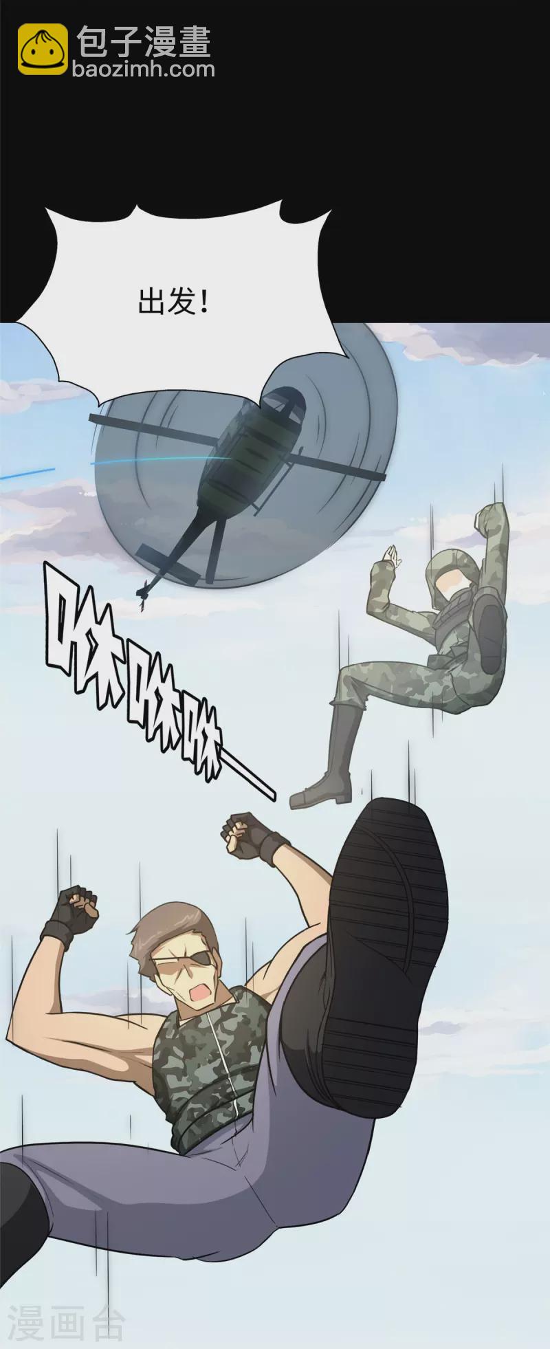 我的守護女友 - 第313話(1/2) - 7