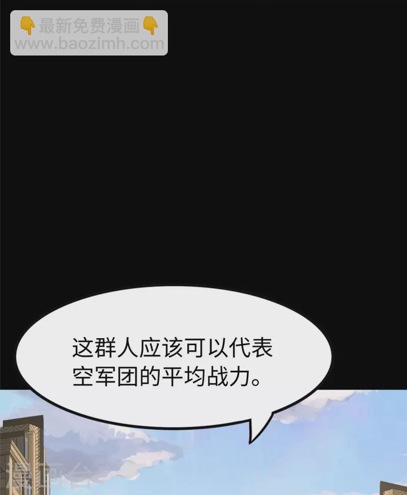 我的守護女友 - 第313話(1/2) - 3