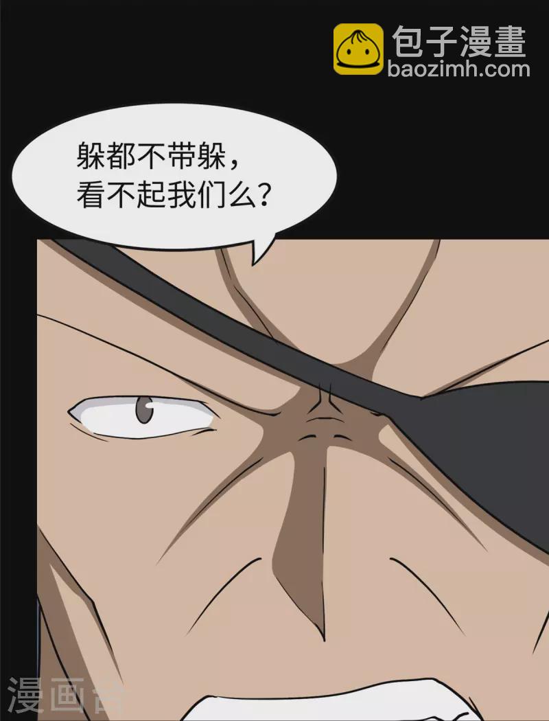 我的守護女友 - 第313話(1/2) - 6