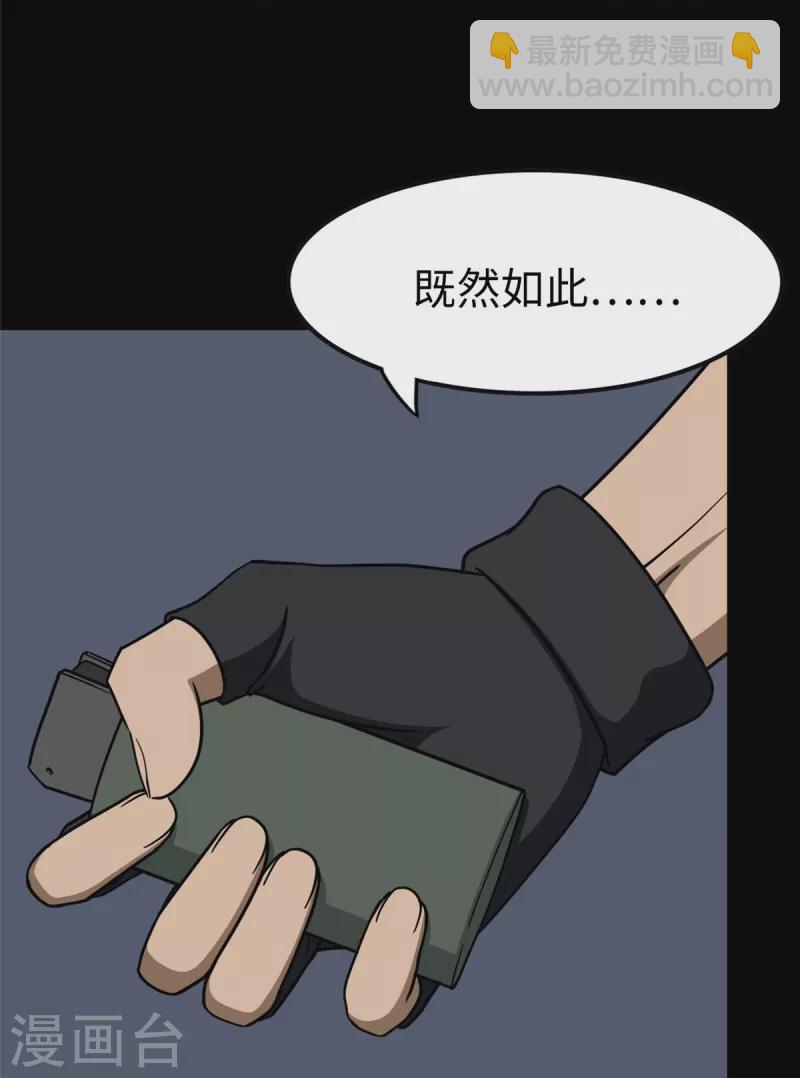 我的守護女友 - 第313話(1/2) - 7