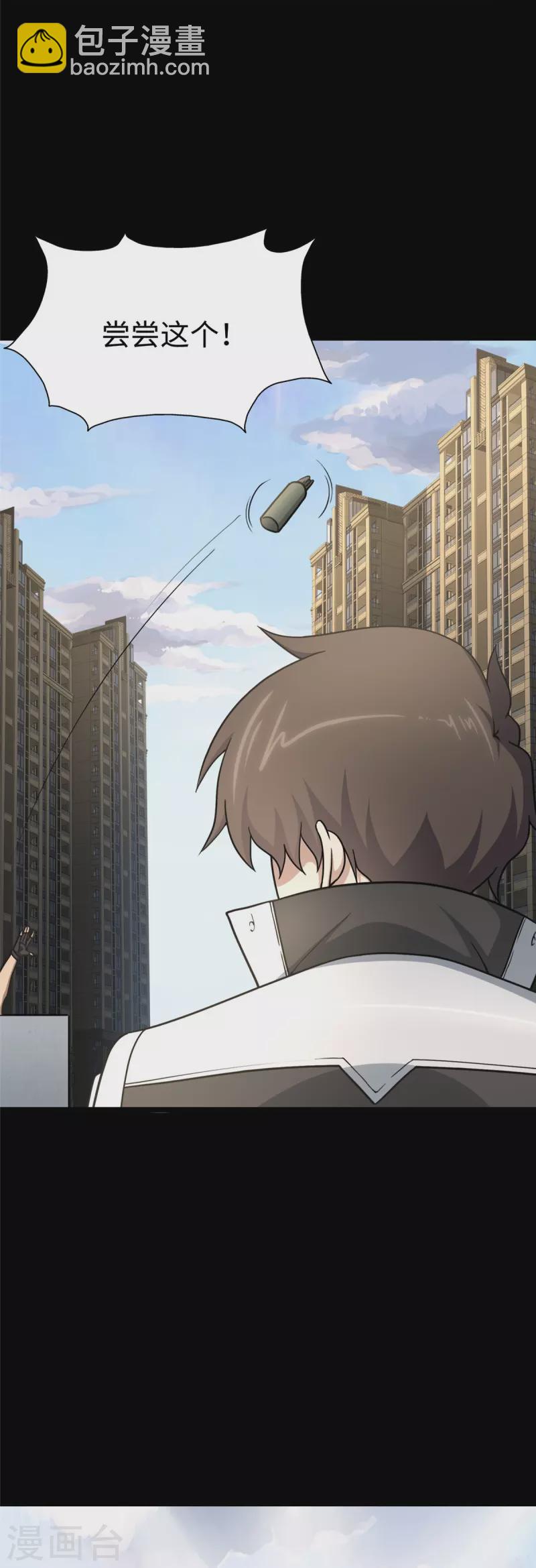 我的守護女友 - 第313話(1/2) - 8