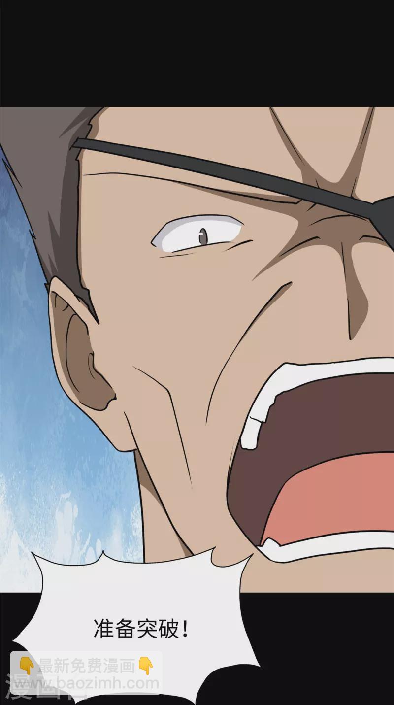 我的守護女友 - 第313話(1/2) - 3