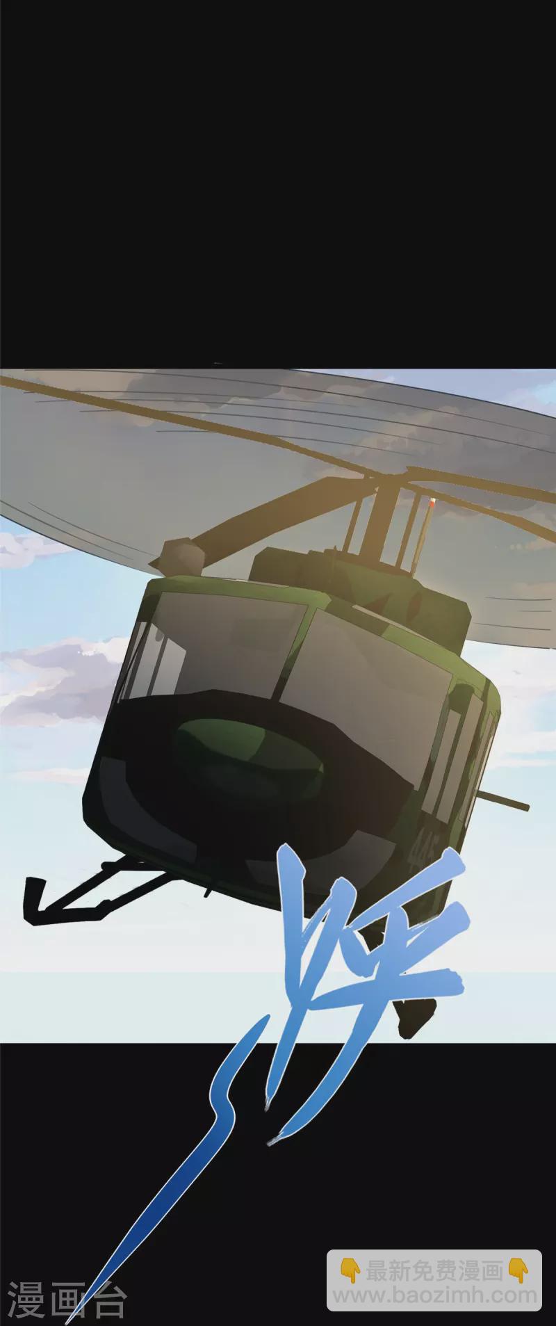 我的守護女友 - 第313話(1/2) - 3