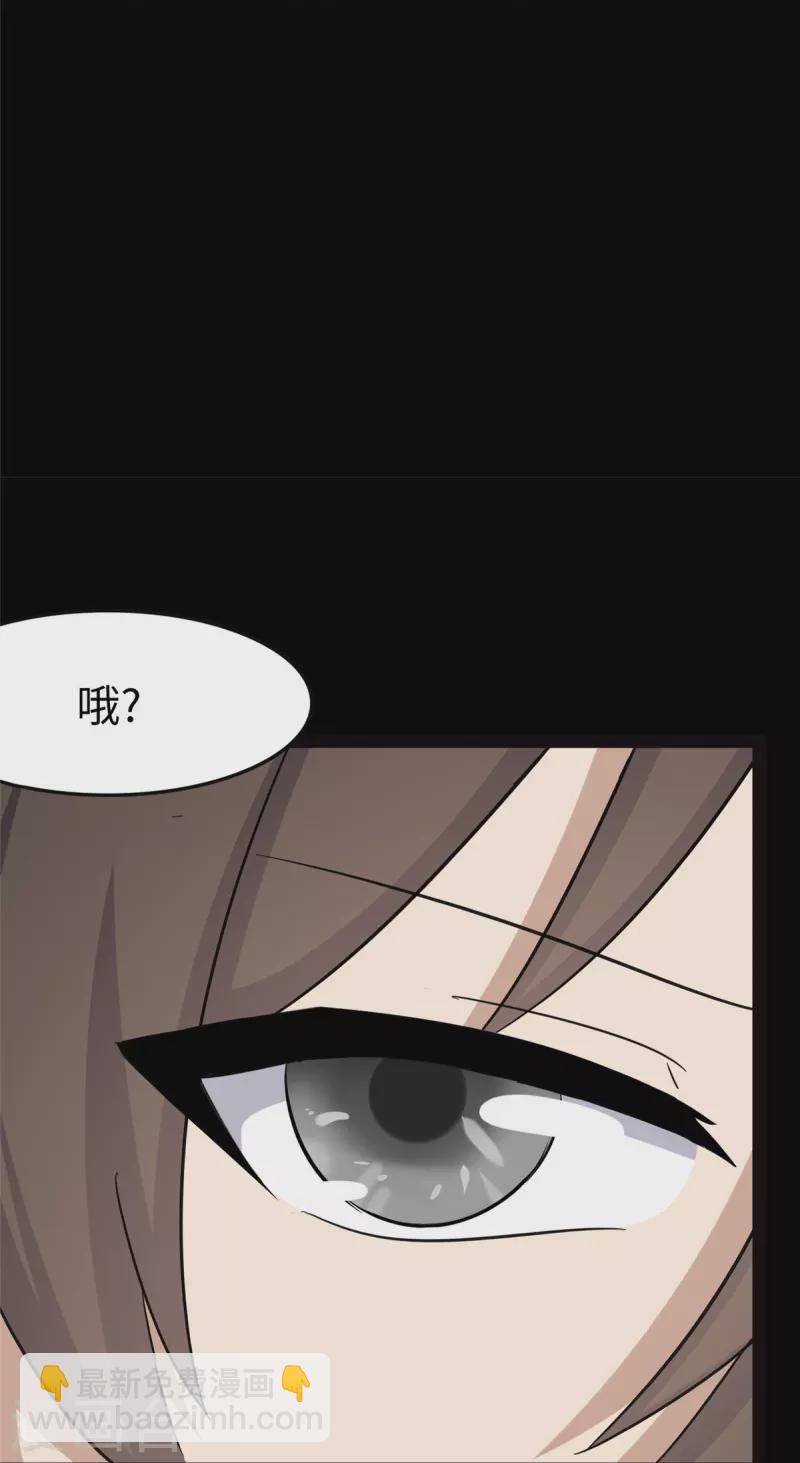 我的守護女友 - 第313話(1/2) - 8