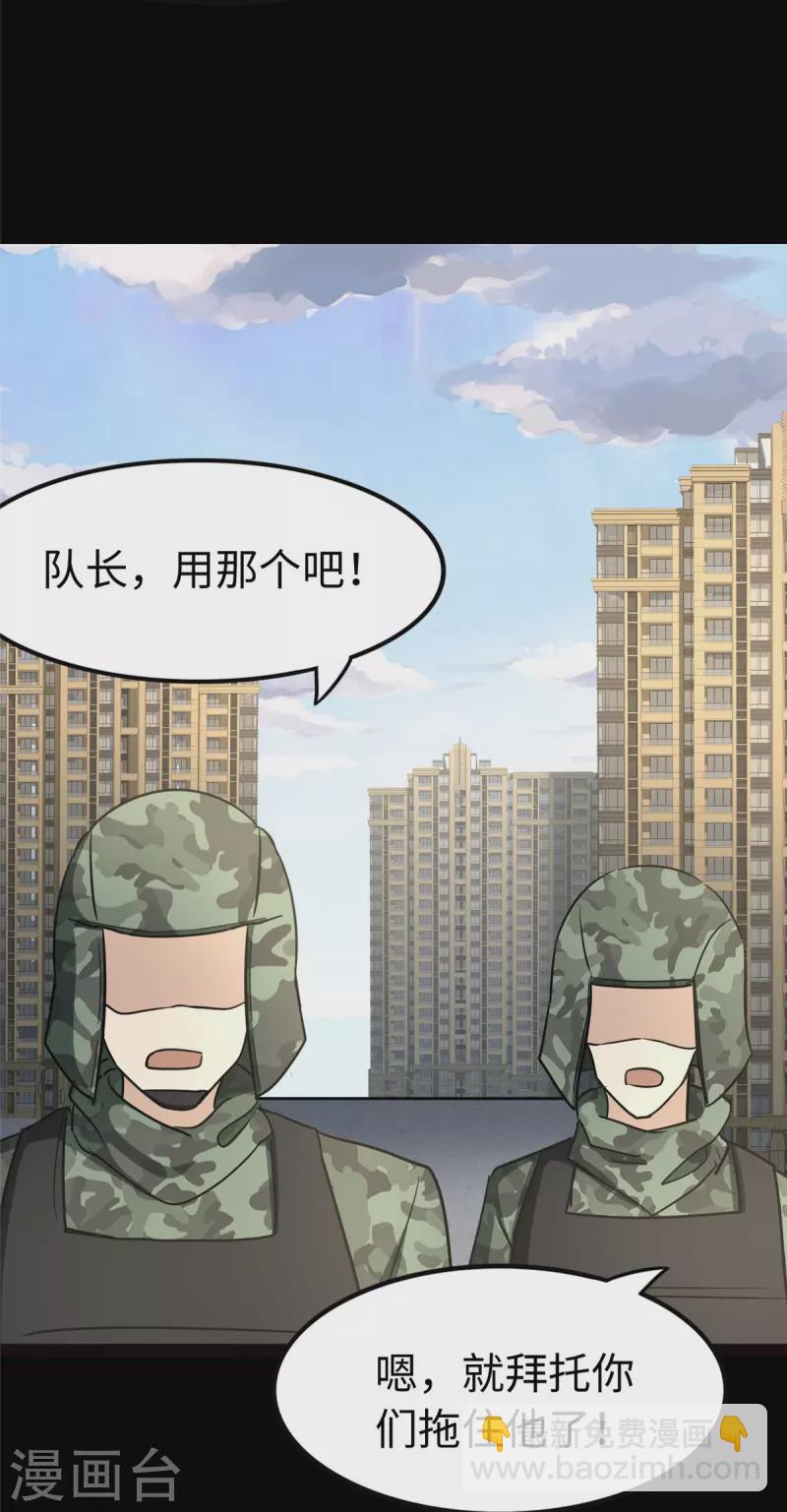 我的守護女友 - 第313話(1/2) - 7