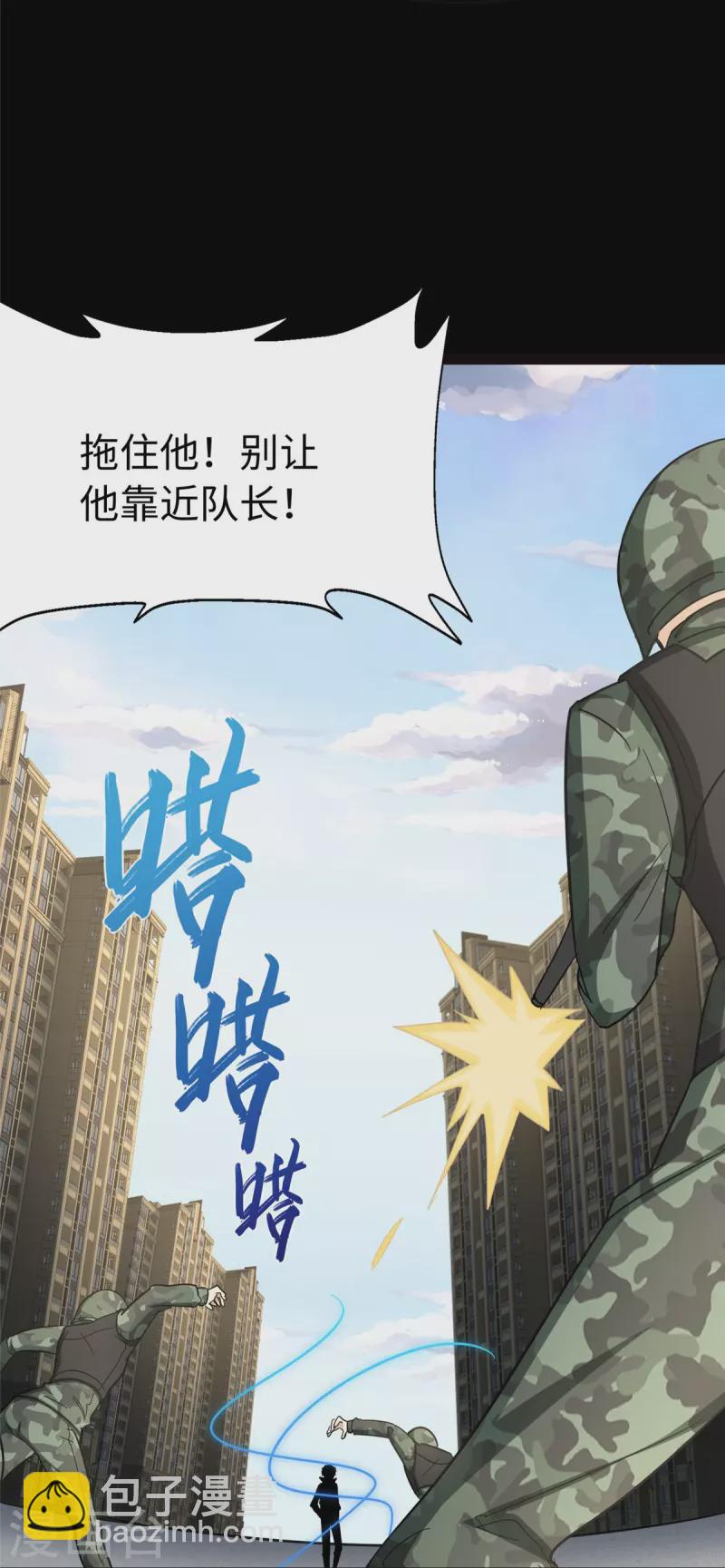 我的守護女友 - 第313話(1/2) - 8