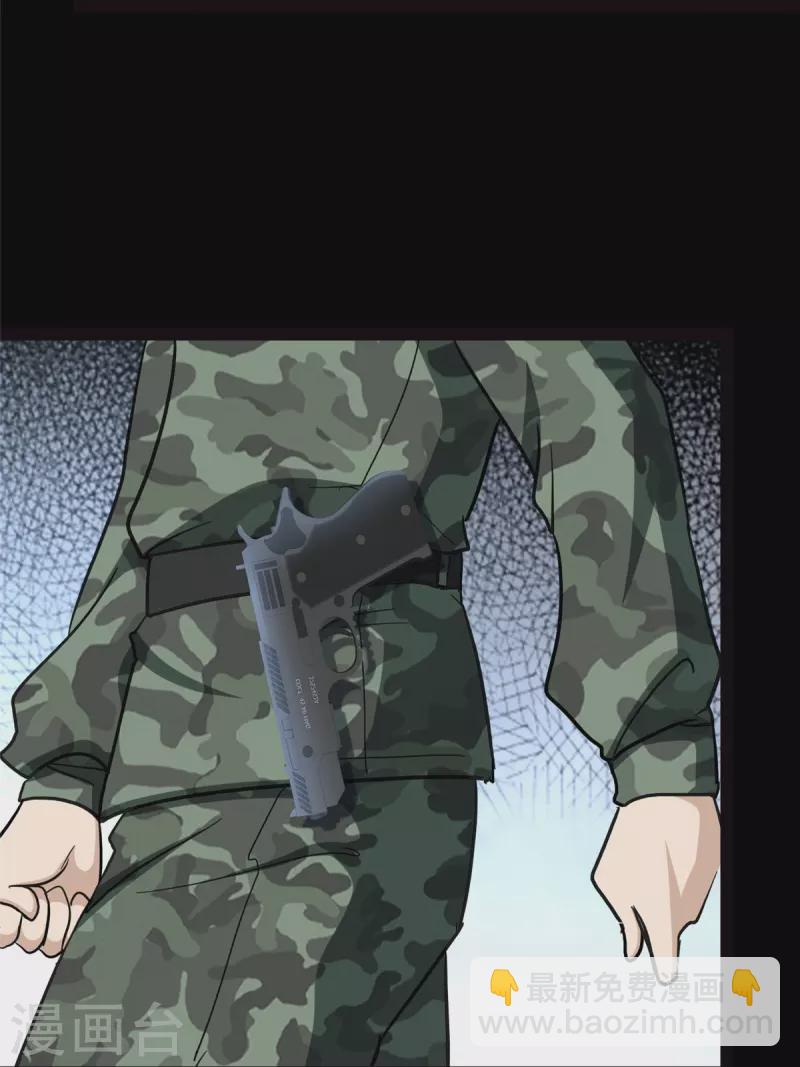 我的守護女友 - 第313話(1/2) - 2