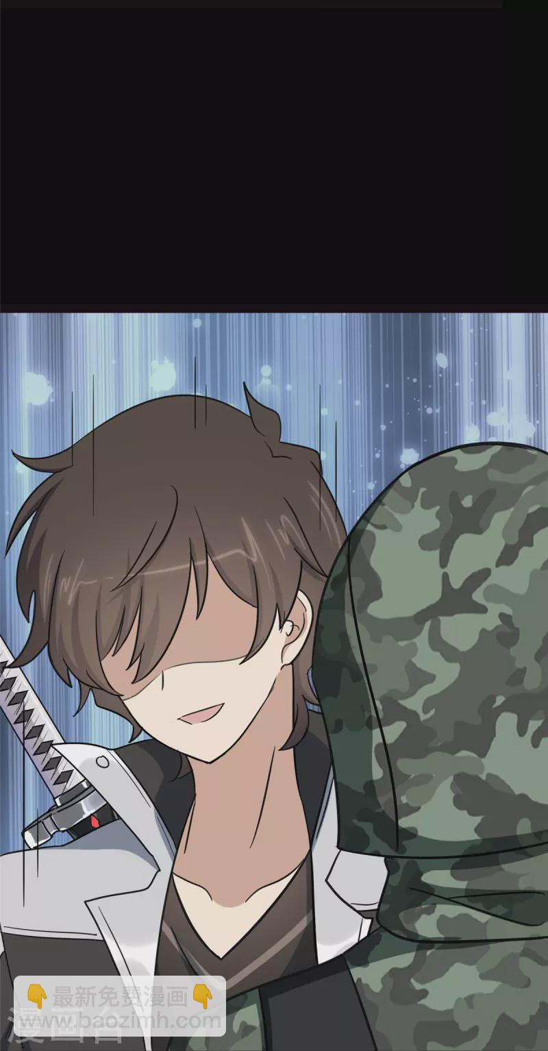 我的守護女友 - 第313話(1/2) - 3