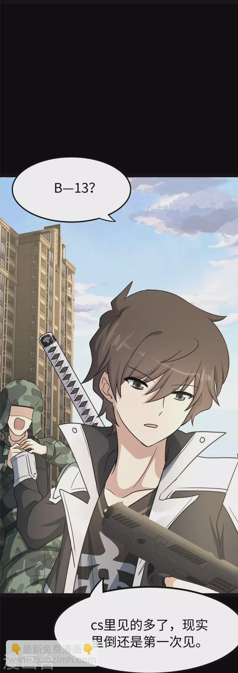 我的守護女友 - 第313話(1/2) - 4