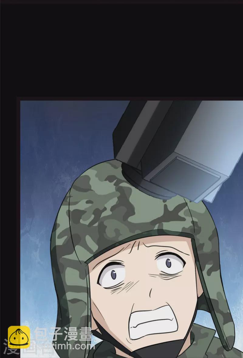 我的守護女友 - 第313話(1/2) - 6