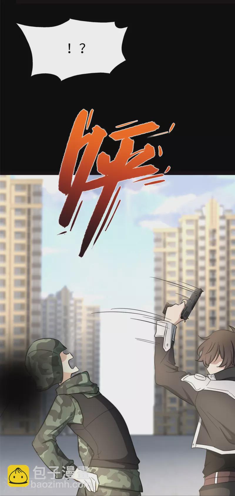 我的守護女友 - 第313話(1/2) - 7