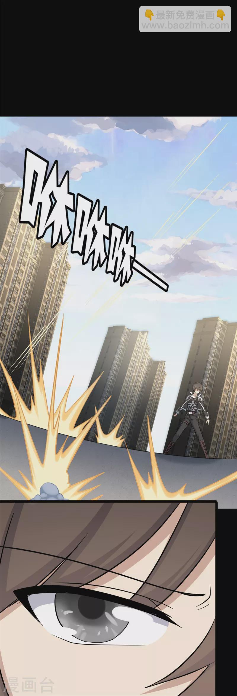 我的守護女友 - 第313話(1/2) - 5