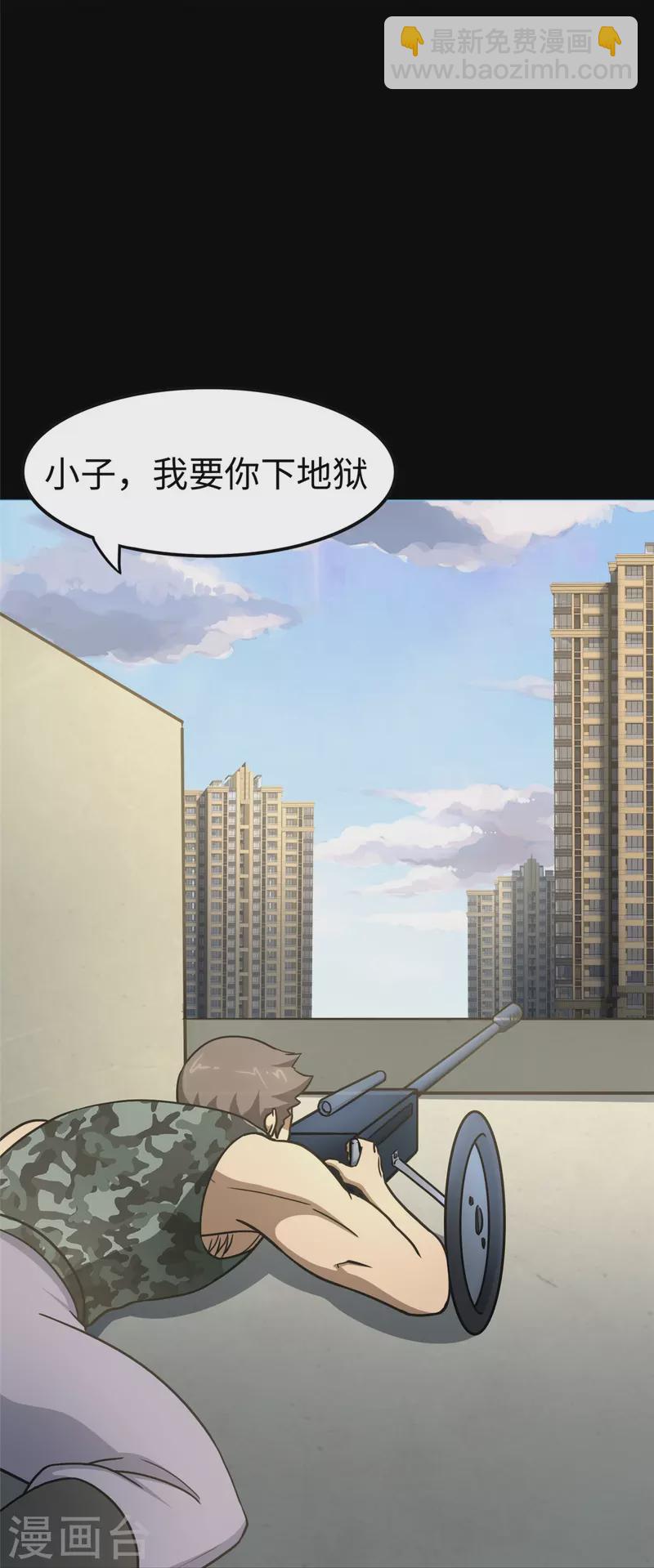 我的守護女友 - 第313話(2/2) - 4