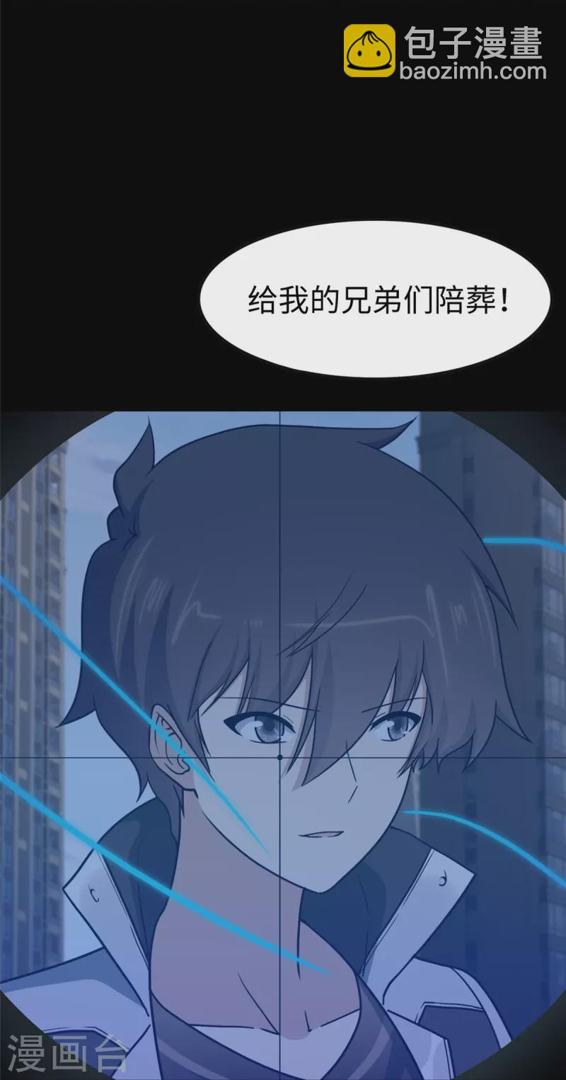 我的守護女友 - 第313話(2/2) - 1