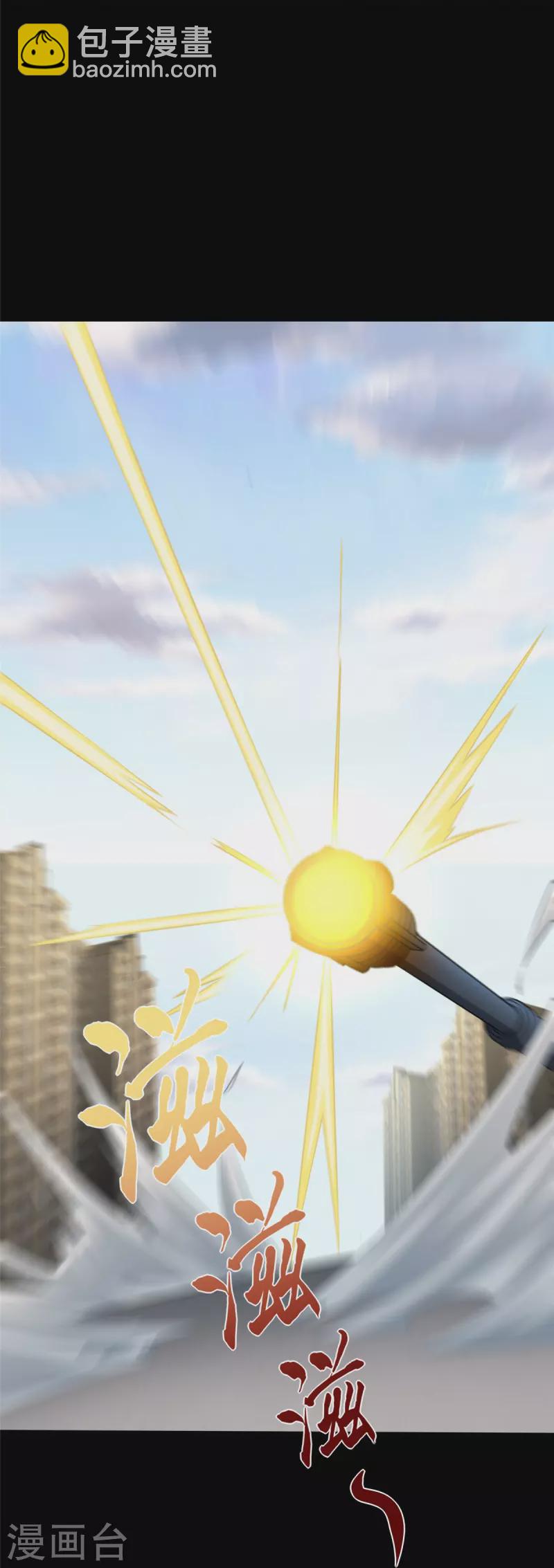 我的守護女友 - 第313話(2/2) - 2