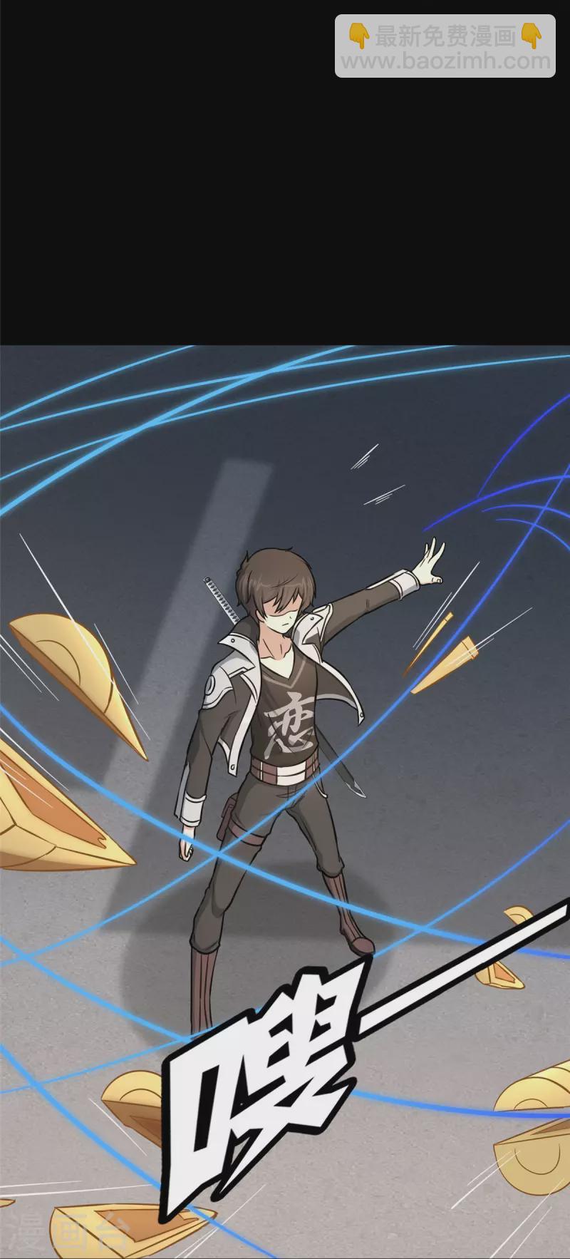 我的守護女友 - 第313話(1/2) - 7