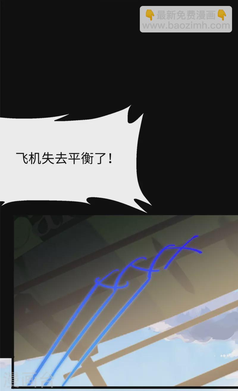 我的守護女友 - 第313話(1/2) - 1