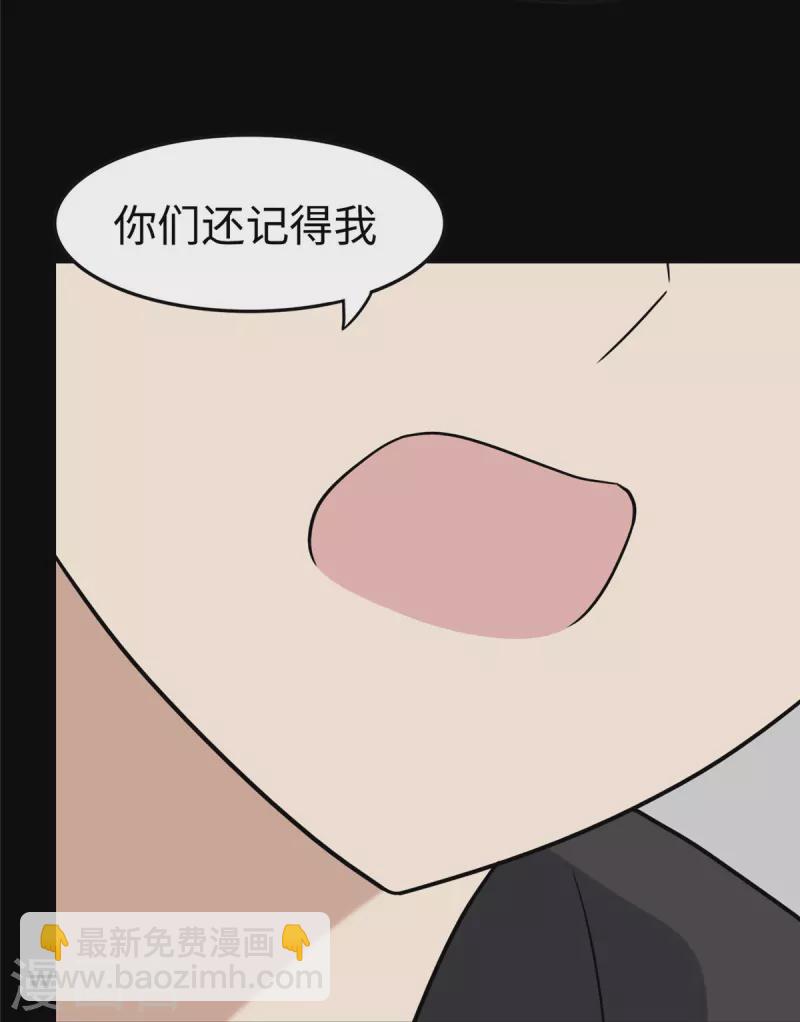 我的守護女友 - 第315話(1/2) - 5