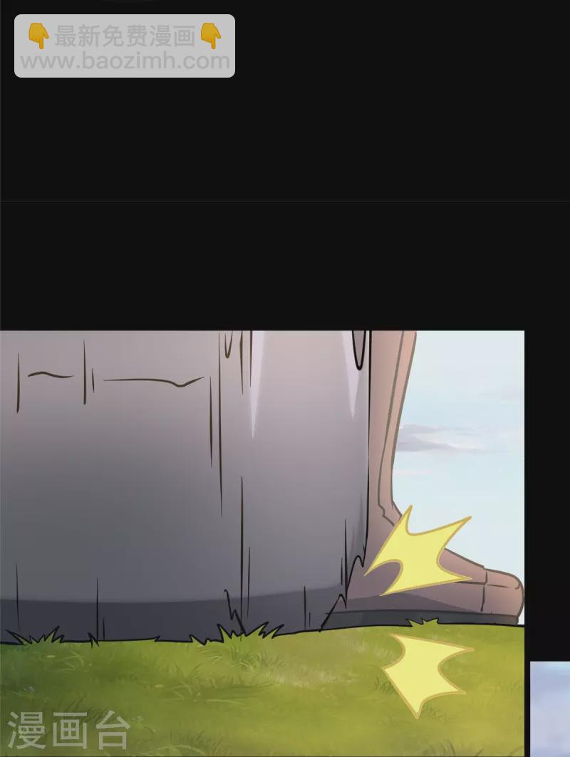 我的守護女友 - 第315話(1/2) - 6