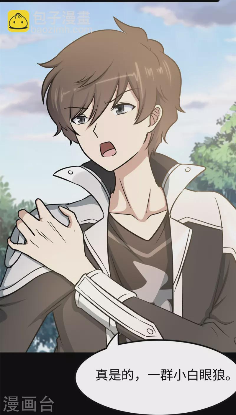 我的守護女友 - 第315話(1/2) - 7