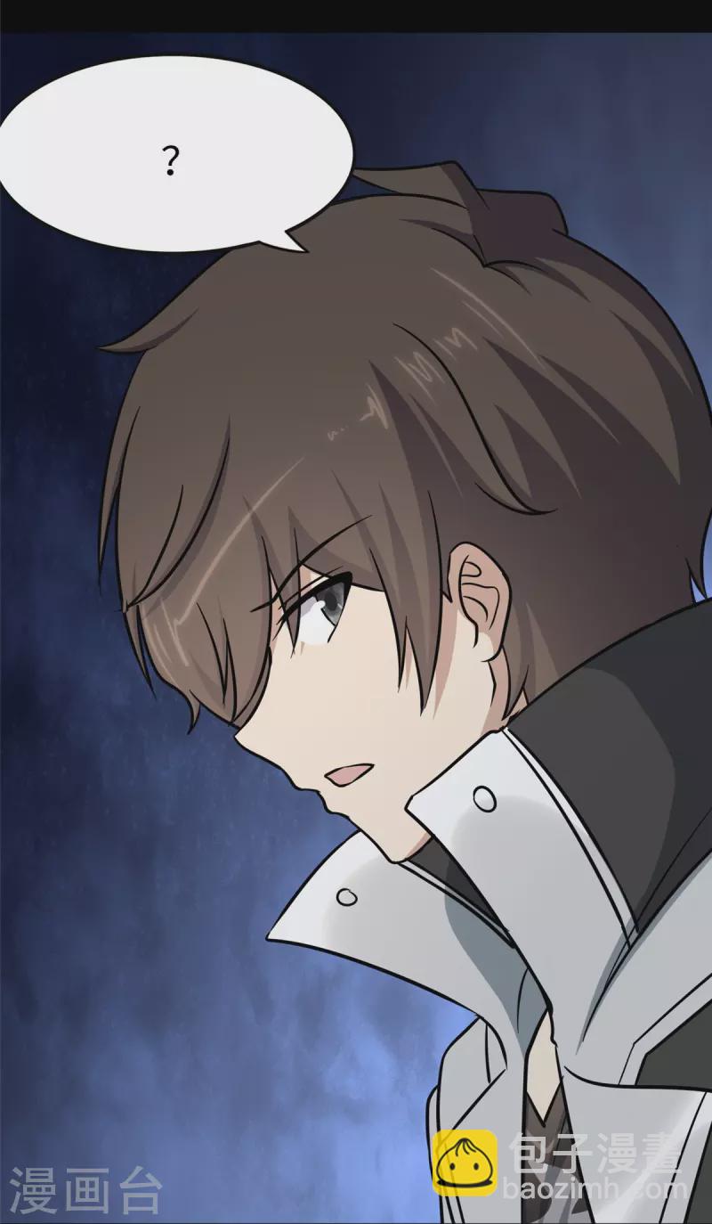 我的守護女友 - 第315話(1/2) - 3