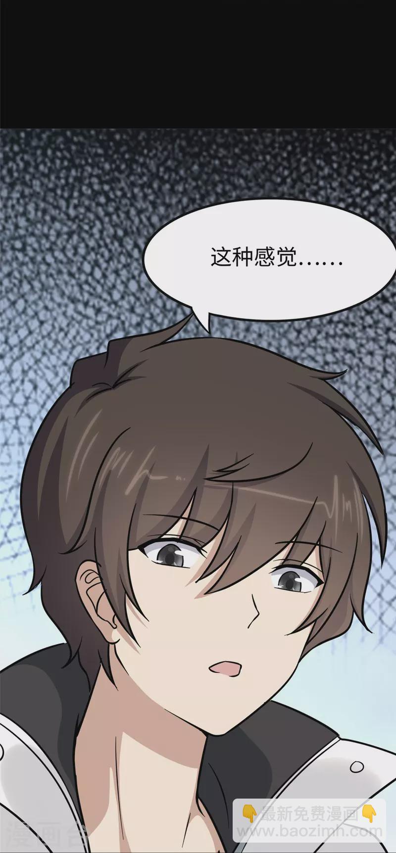 我的守護女友 - 第315話(1/2) - 4