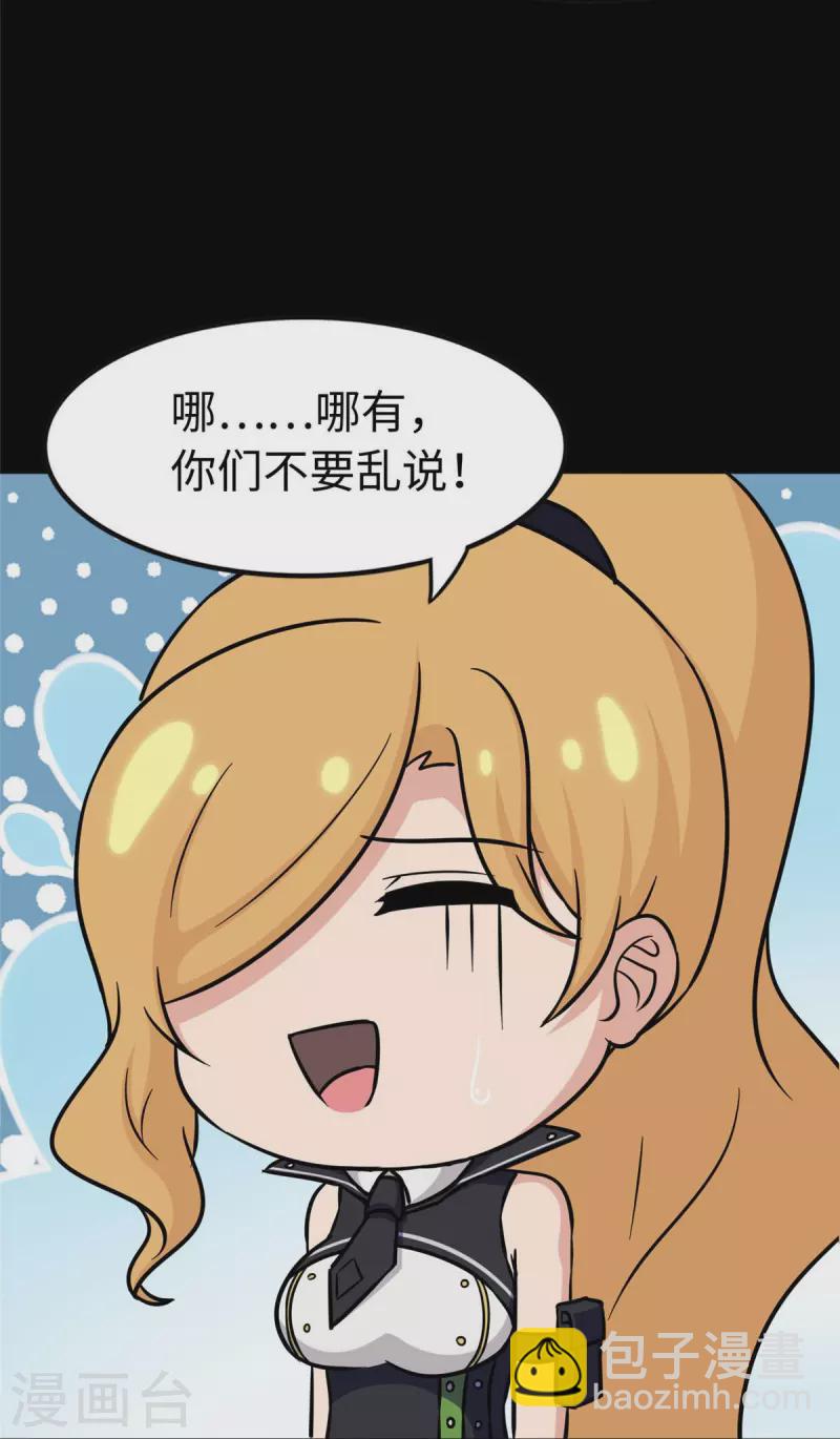 我的守護女友 - 第315話(1/2) - 6