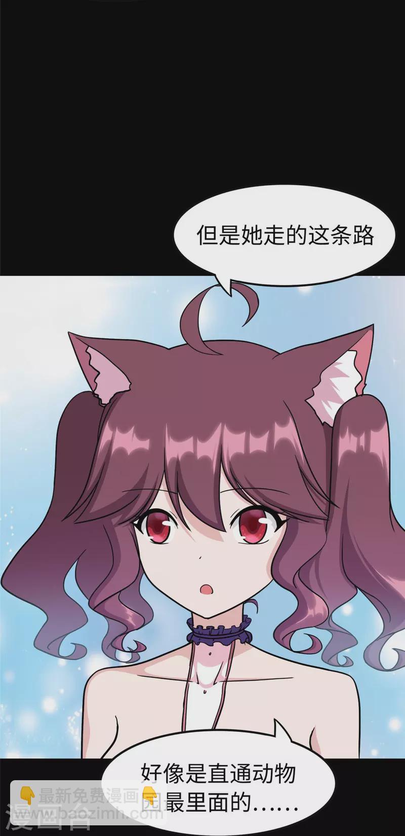 我的守護女友 - 第315話(1/2) - 3