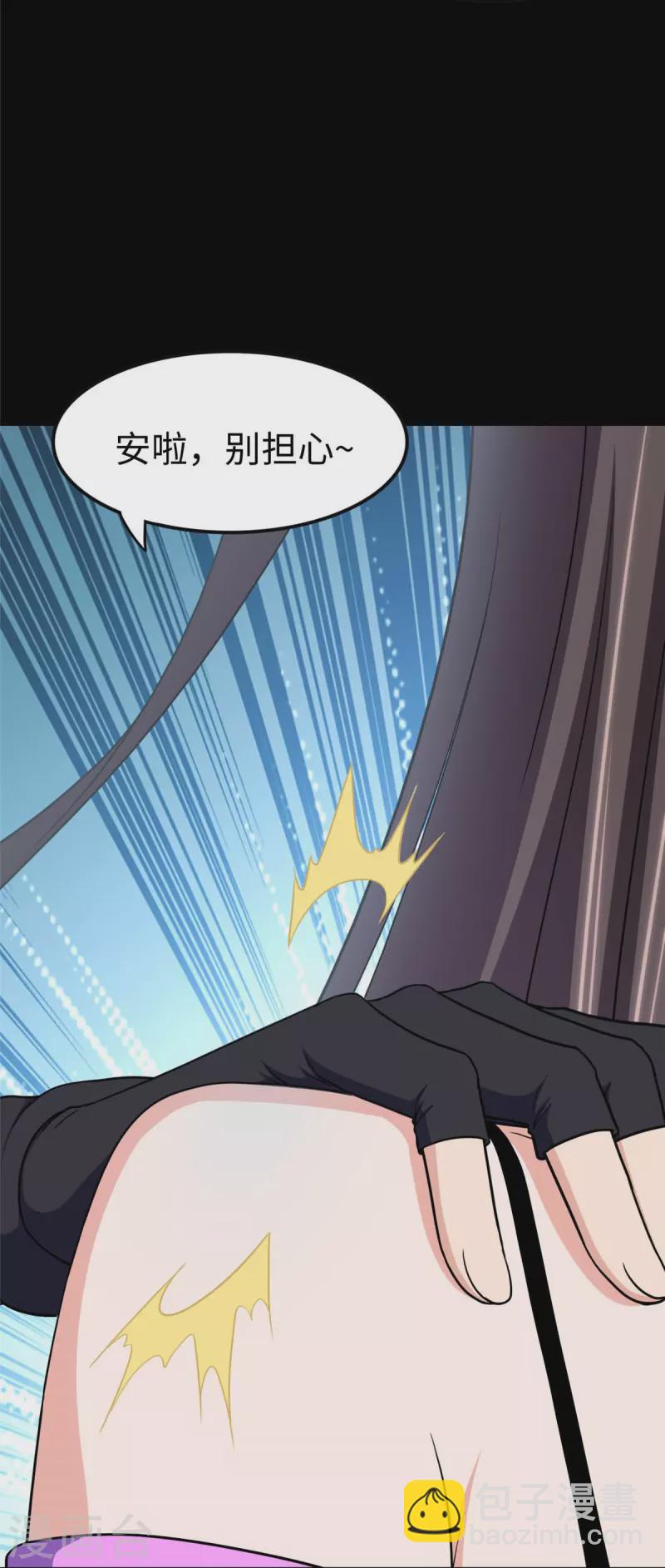 我的守護女友 - 第315話(1/2) - 5