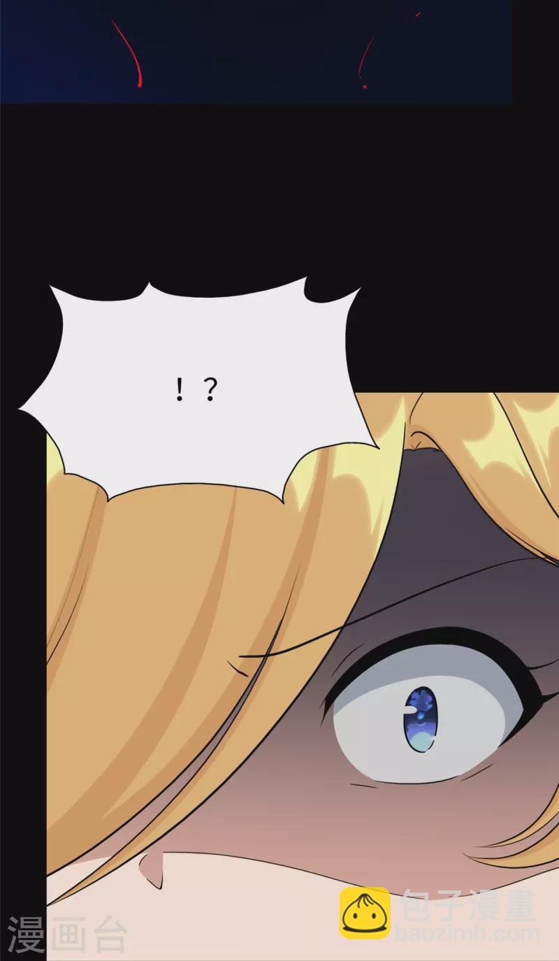 我的守護女友 - 第315話(2/2) - 1