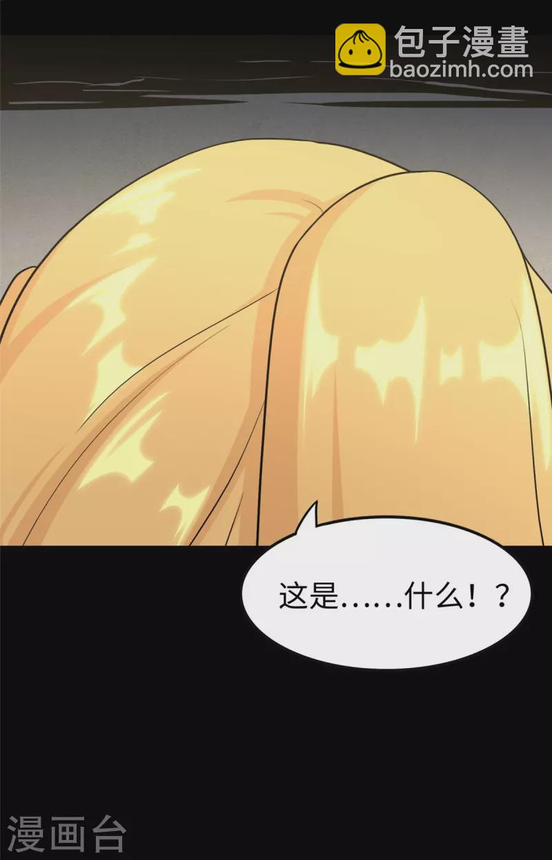 我的守護女友 - 第315話(2/2) - 1