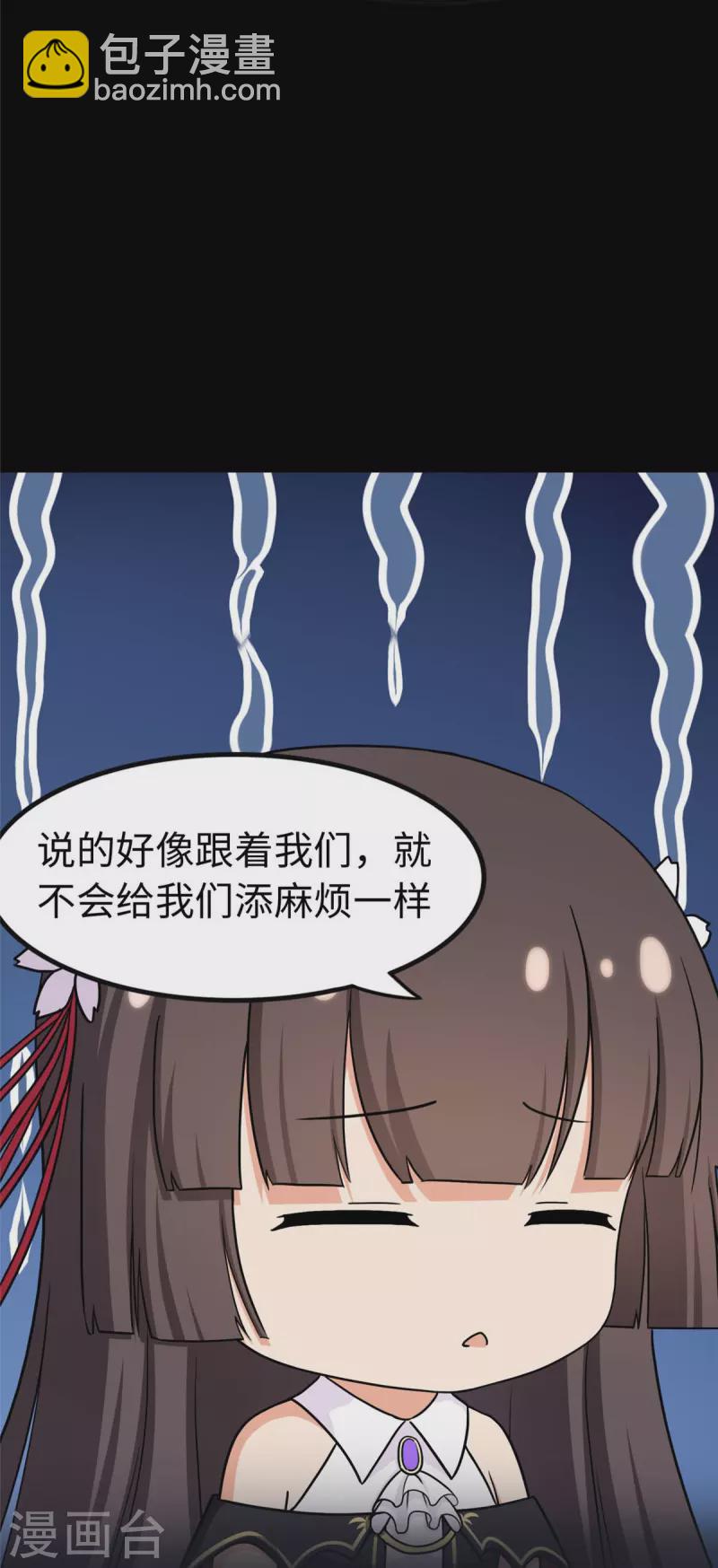 我的守護女友 - 第315話(1/2) - 8