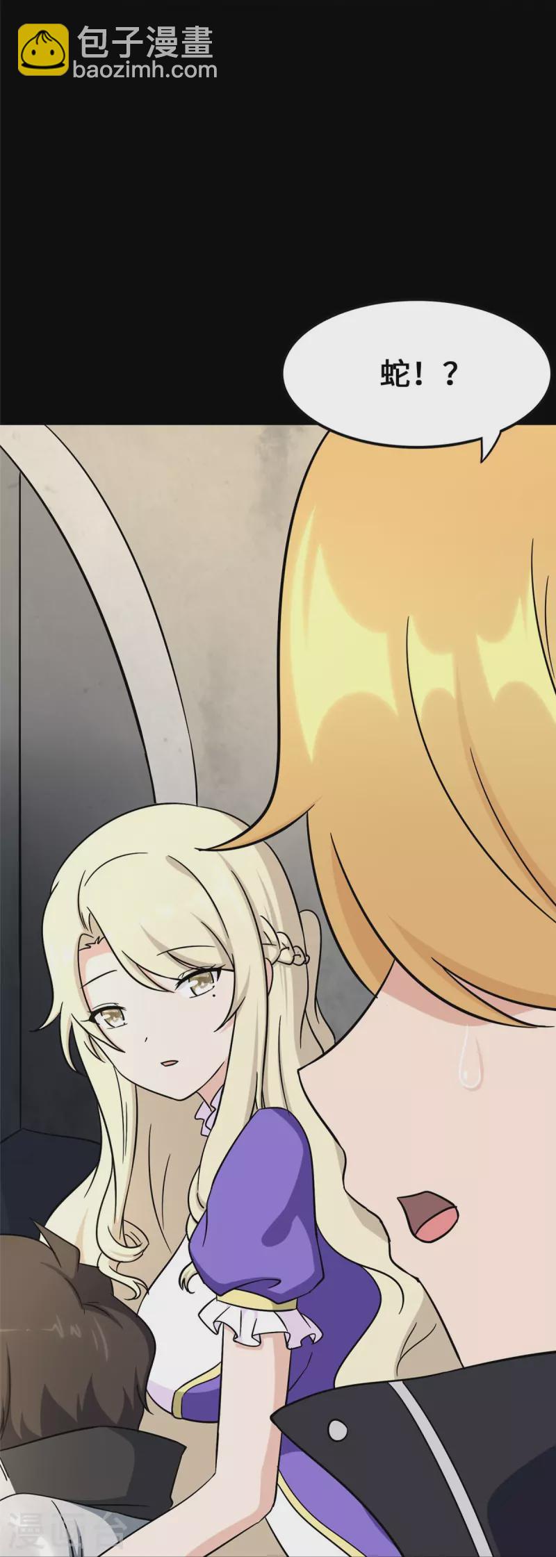 我的守護女友 - 第319話(1/2) - 6