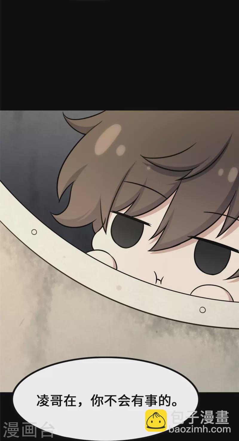 我的守護女友 - 第319話(1/2) - 8